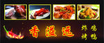 炸鸡门头