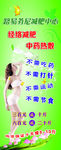美容海报