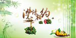端午节素材