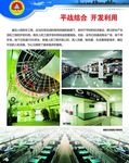 人民防空海报