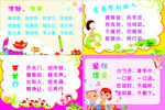 幼儿文明礼仪