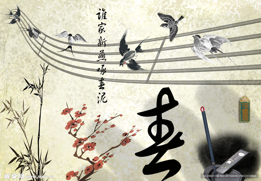 小鸟  砚台