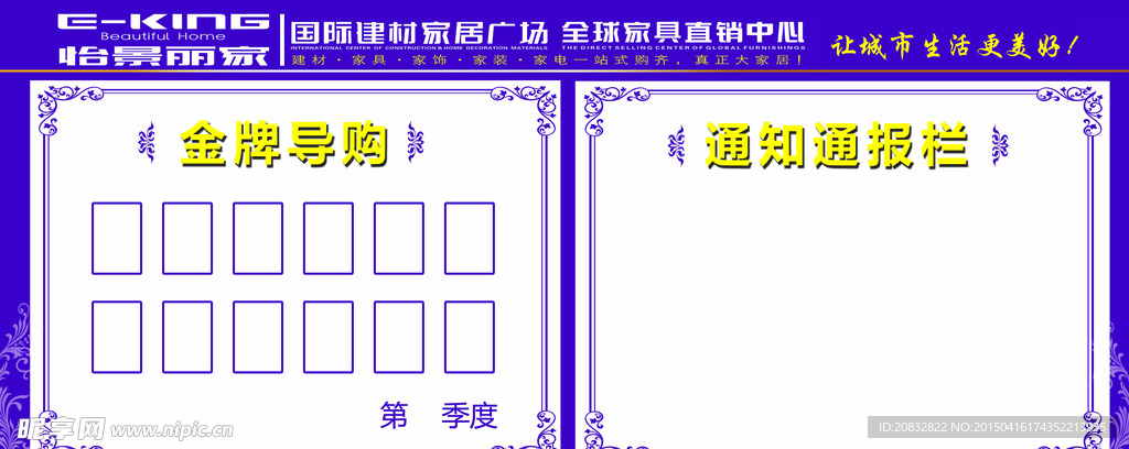 金牌导购海报宣传页