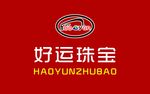 好运珠宝