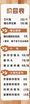 缙云烧饼价目表