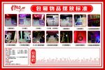 KTV包厢物品摆放标准