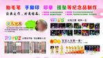 纪念品制作