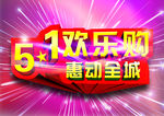 51劳动节海报