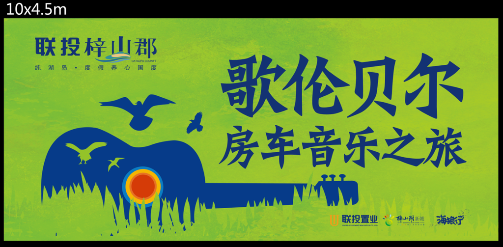 舞台背景