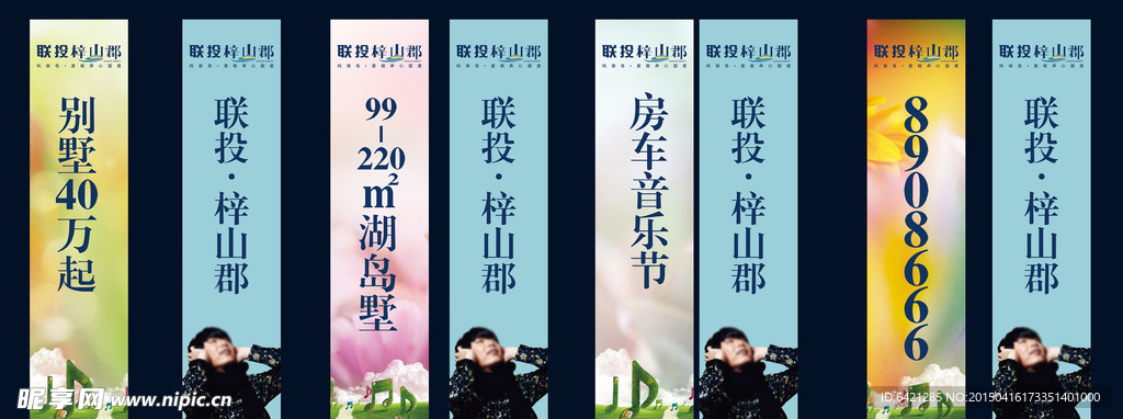 地产 道旗