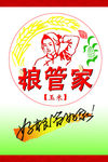 粮管家商标设计