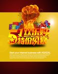 五一特价