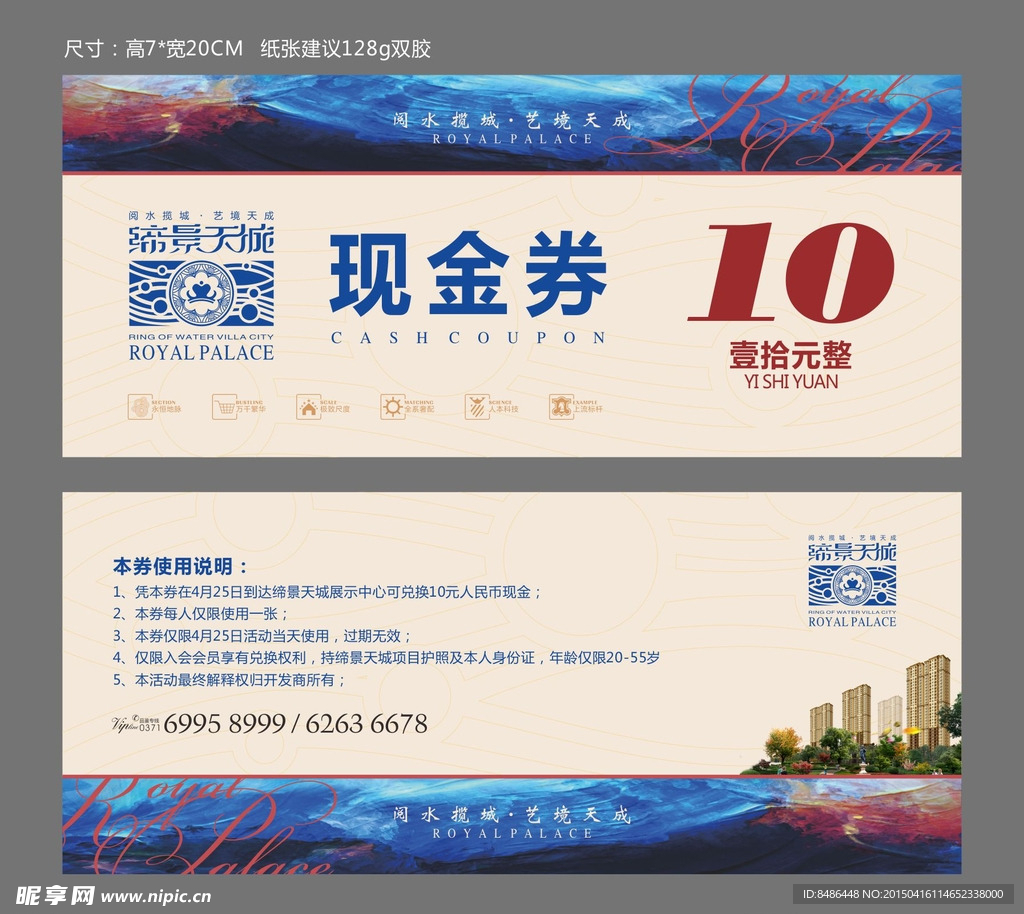 现金券