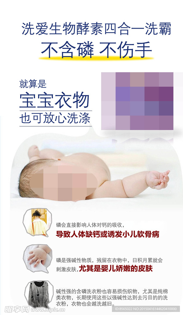 生活用品广告设计图