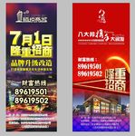 隆重招商户外广告画