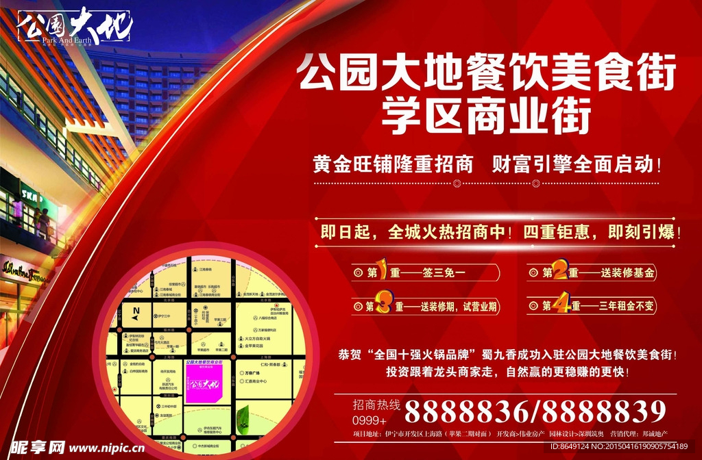 房产广告设计