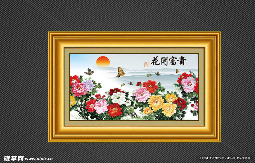 牡丹 花开富贵图 富贵牡丹