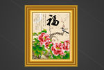 牡丹国画  花开富贵春