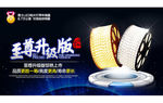 淘宝LED灯饰灯带海报图PSD
