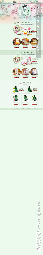 淘宝中国风古风化妆护肤品PSD