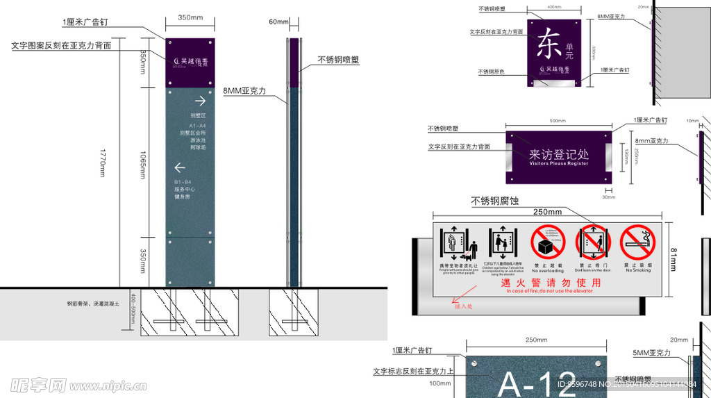 标识标牌