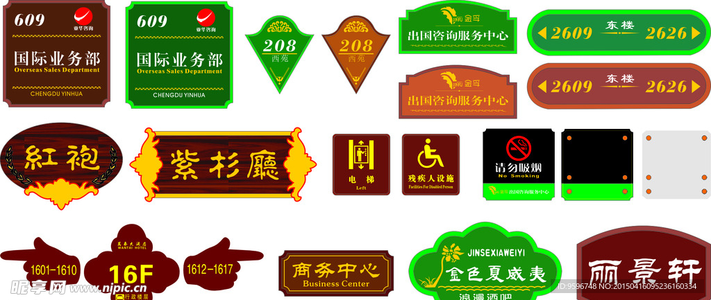 标识标牌