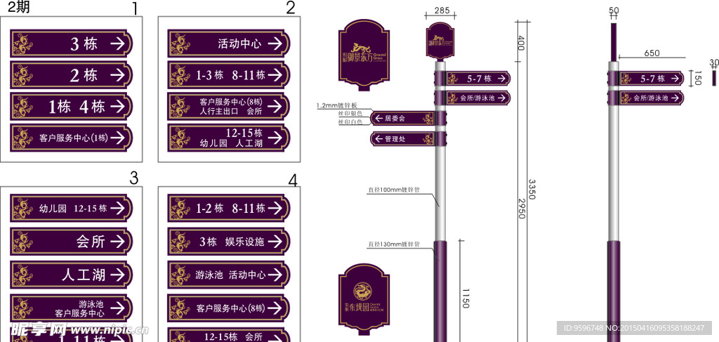 标识标牌