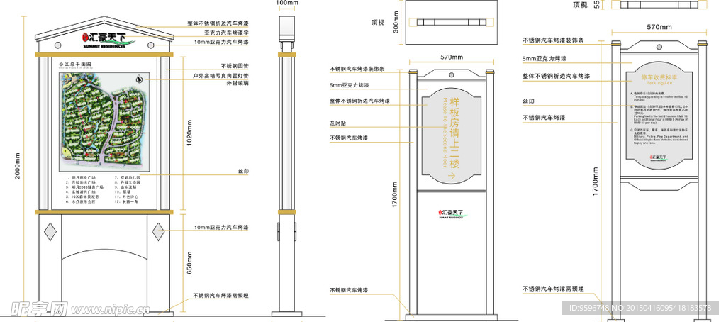 标识标牌