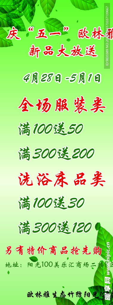庆五一 展架