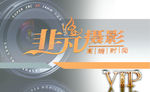 非凡摄影