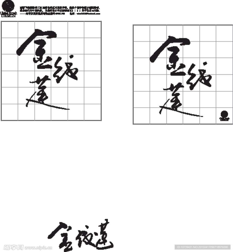 金线莲