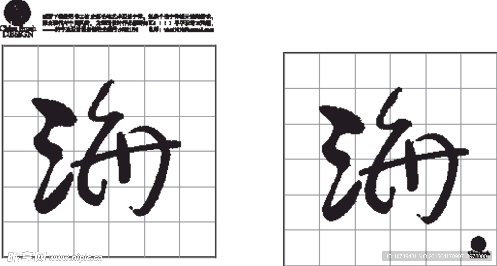 海