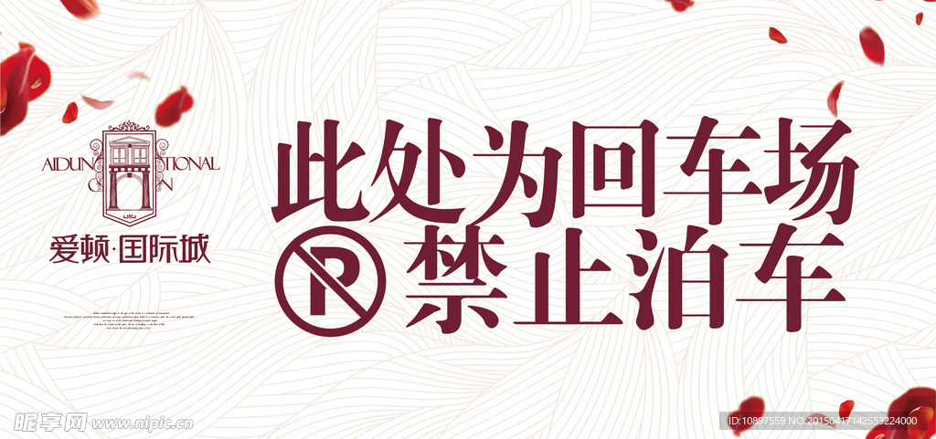 房地产导视牌