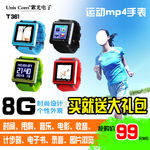 数码手表产品banner