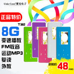 数码产品banner