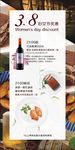 妇女节优惠促销台卡