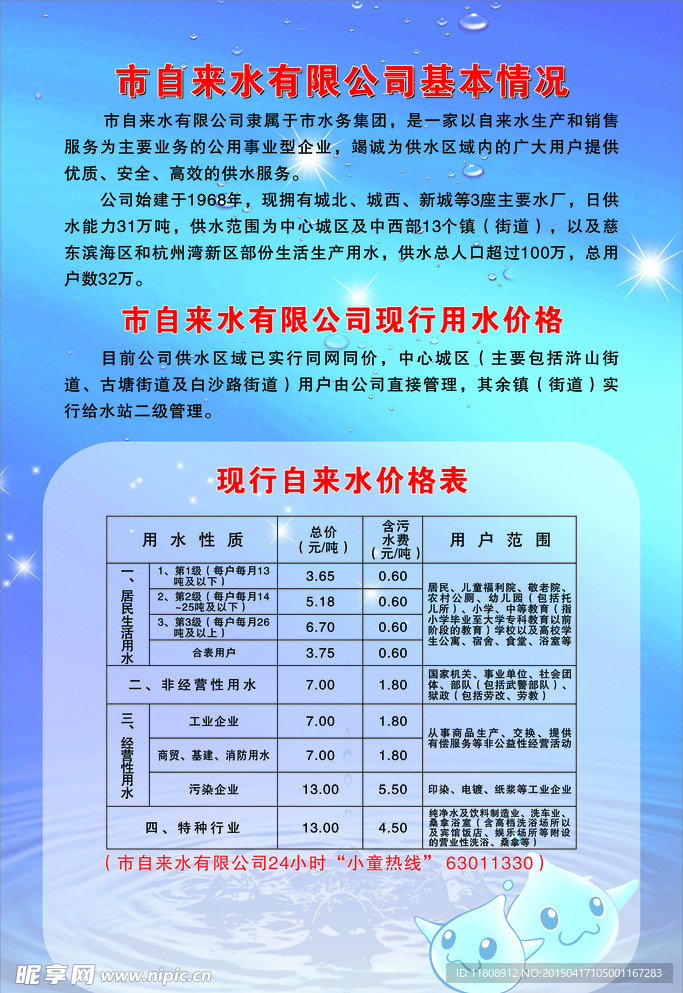 海报背景
