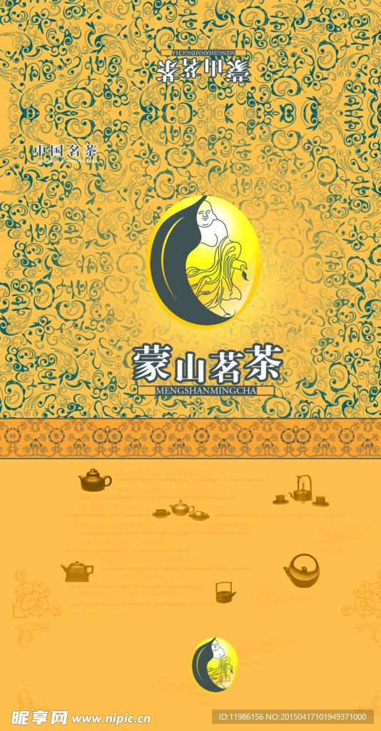 茶包装