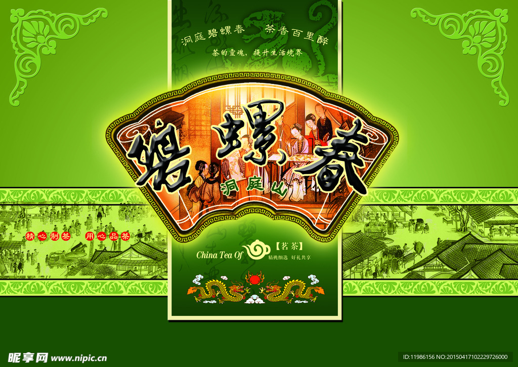 茶包装