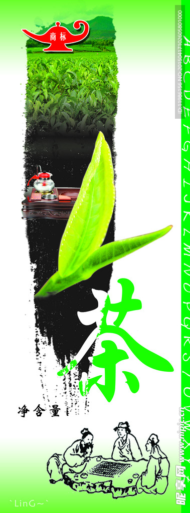 茶包装