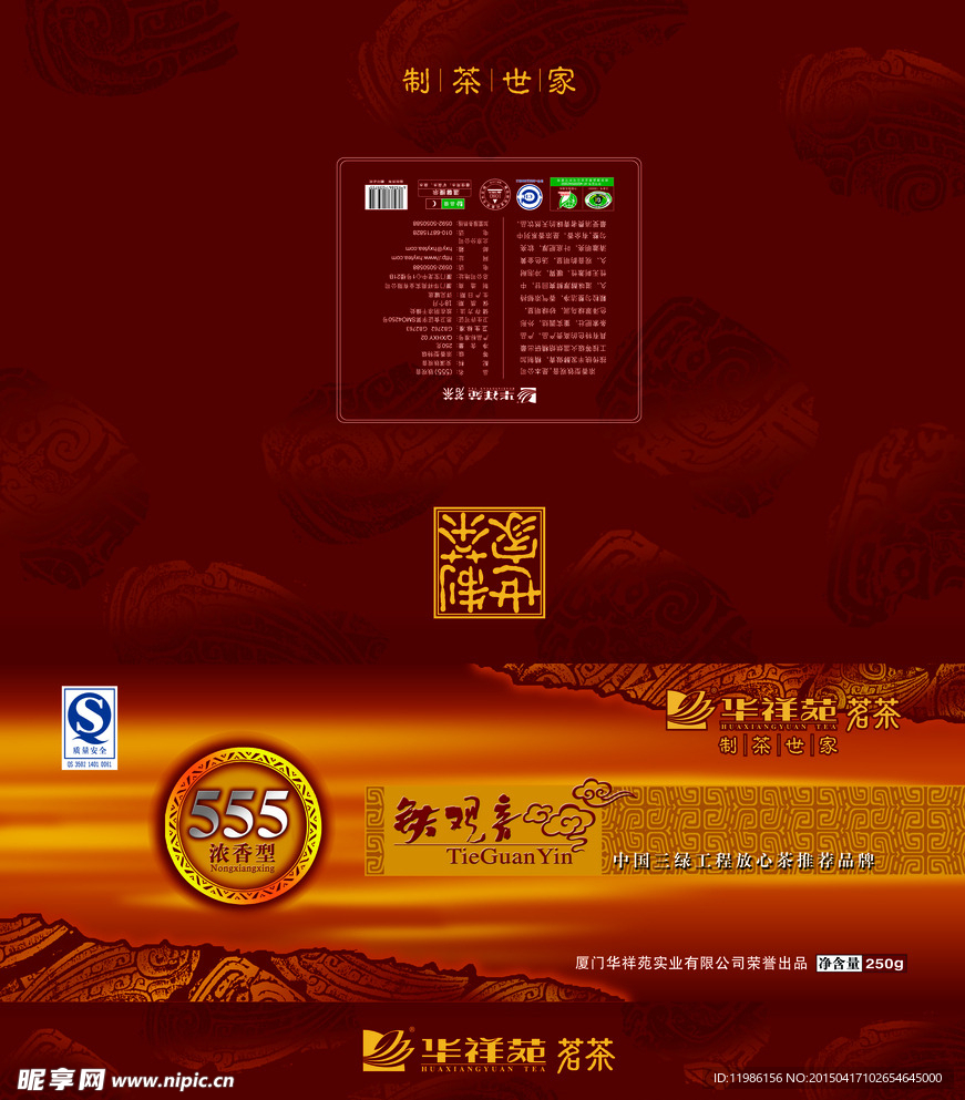 茶包装