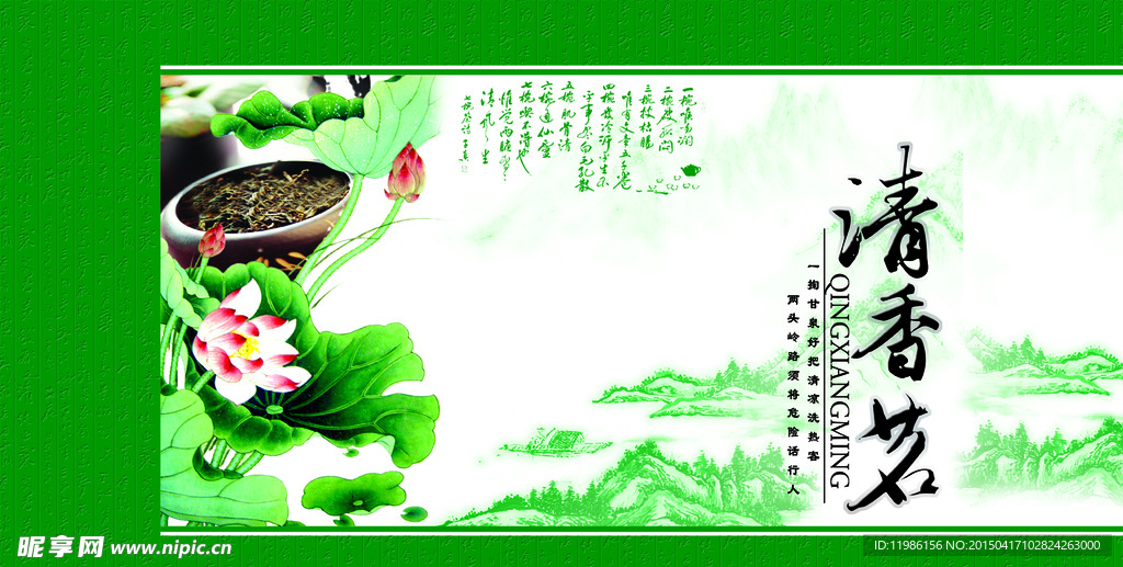 茶包装