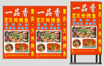 饭店广告