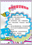 美术教室管理制度