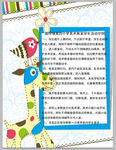 美术教室学生活动守则