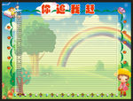 你追我赶