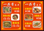 饭店菜单