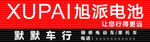 旭派电池门头