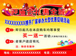 迎庙会