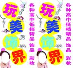 完美饰界
